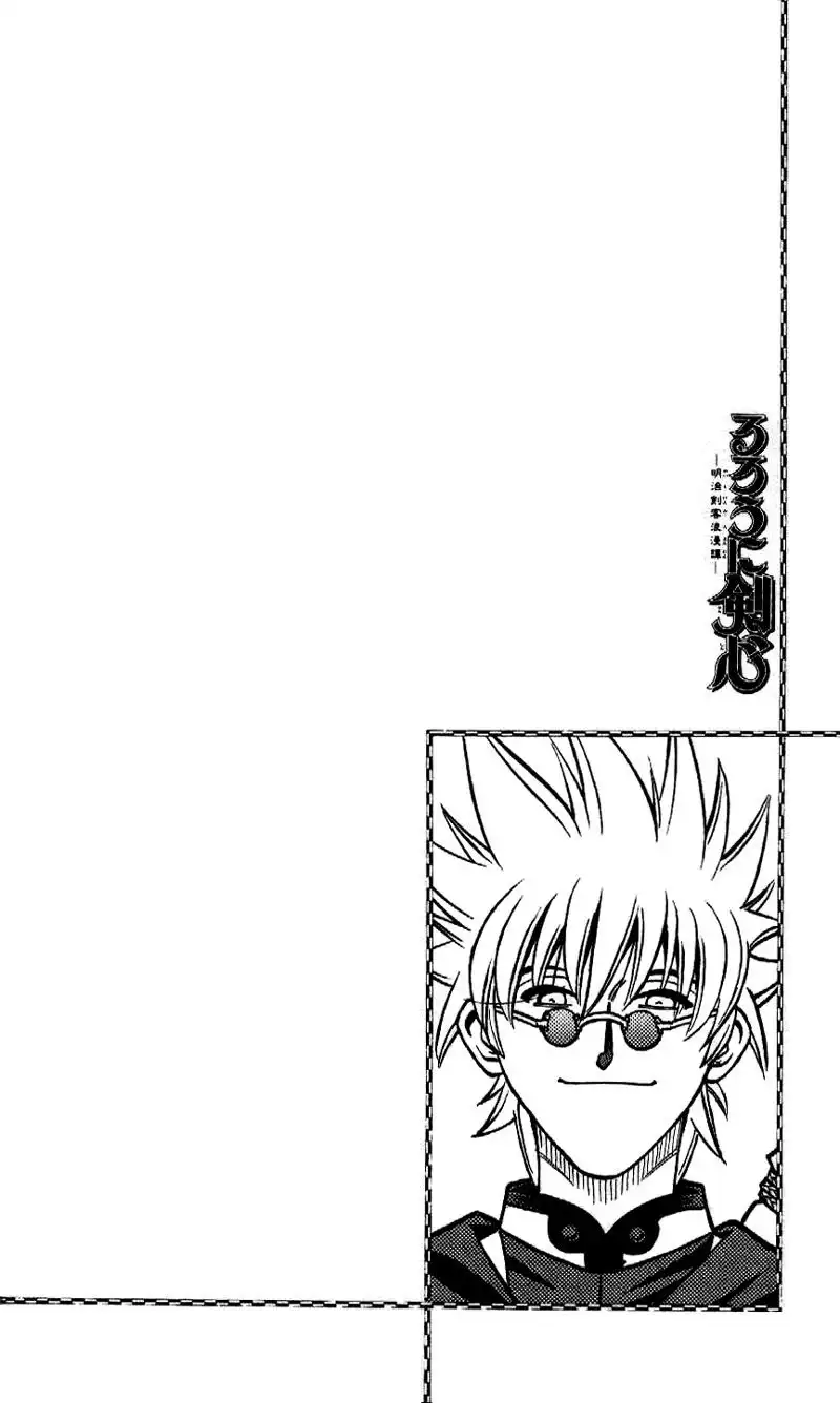 Rurouni Kenshin Chapter 188 2